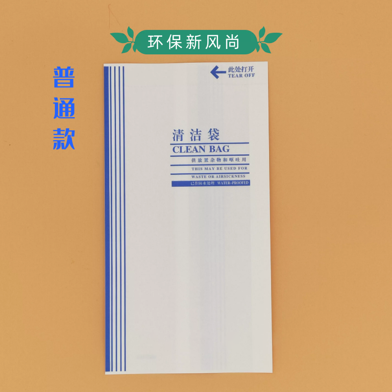 e洁一次性清洁袋只孕妇晕车晕船用防水纸垃圾袋飞机呕吐袋货车高 蓝色