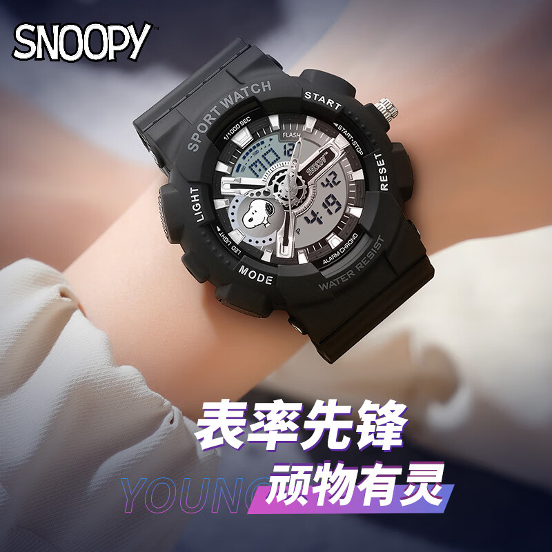 史努比电子手表男女款学生青少年中学生男孩初中生2023新款防水儿童