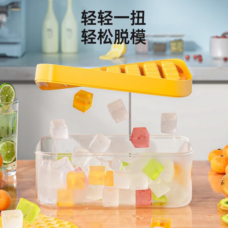 伊沿按压冰块模具冰格制冰盒带盖食品级冻冰块模型自制冰箱冻冰块模具