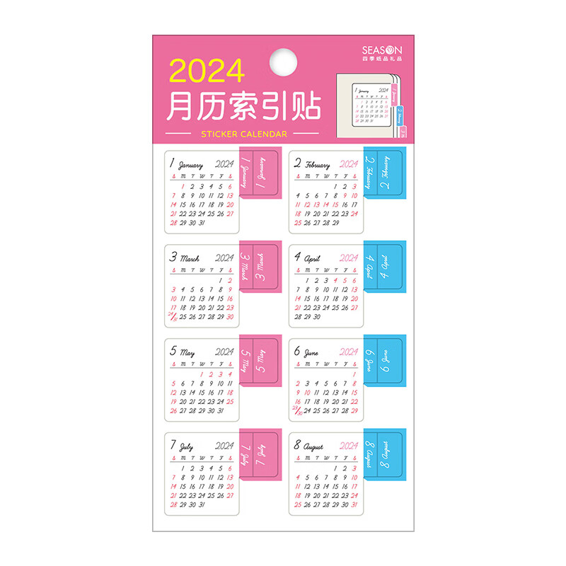 年日历表创意手账素材月历索引贴手帐本工具内地节假日安排方便好撕