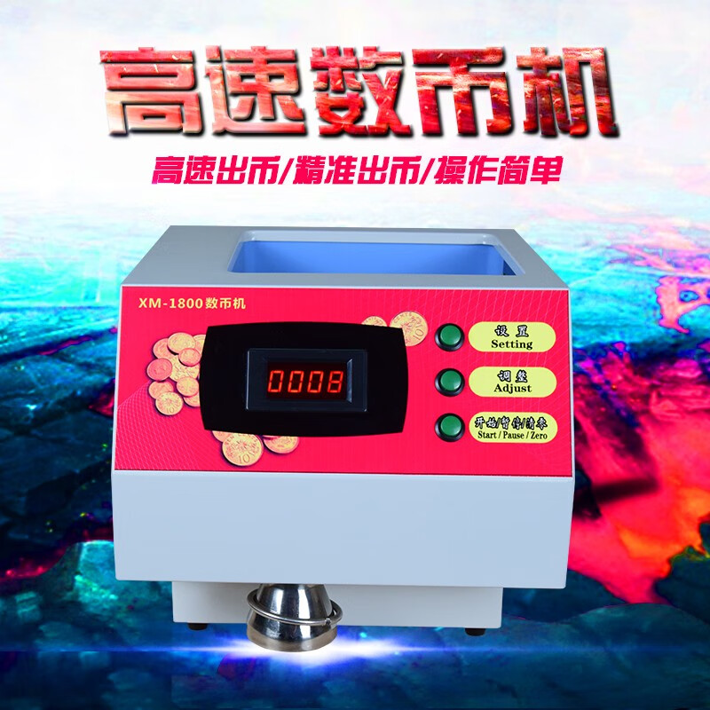 台币马币新版一元兑币自动售币数币机 高速数币机 支持游戏币一元硬币