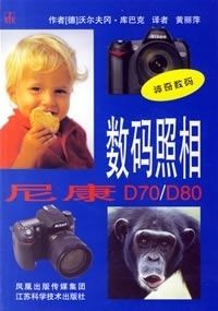 数码照相9787534552175
