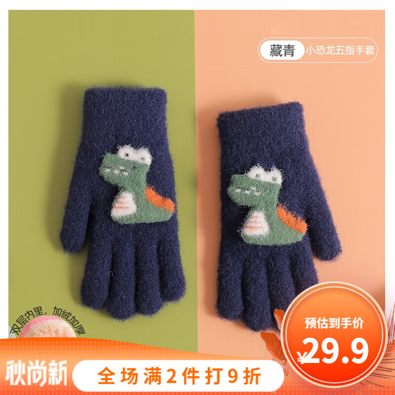 多拉麦格儿童配饰—时尚舞台上展现个性|儿童配饰京东商品历史价格查询
