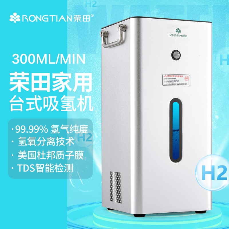 如何使用荣田便携式富氢水机？插图