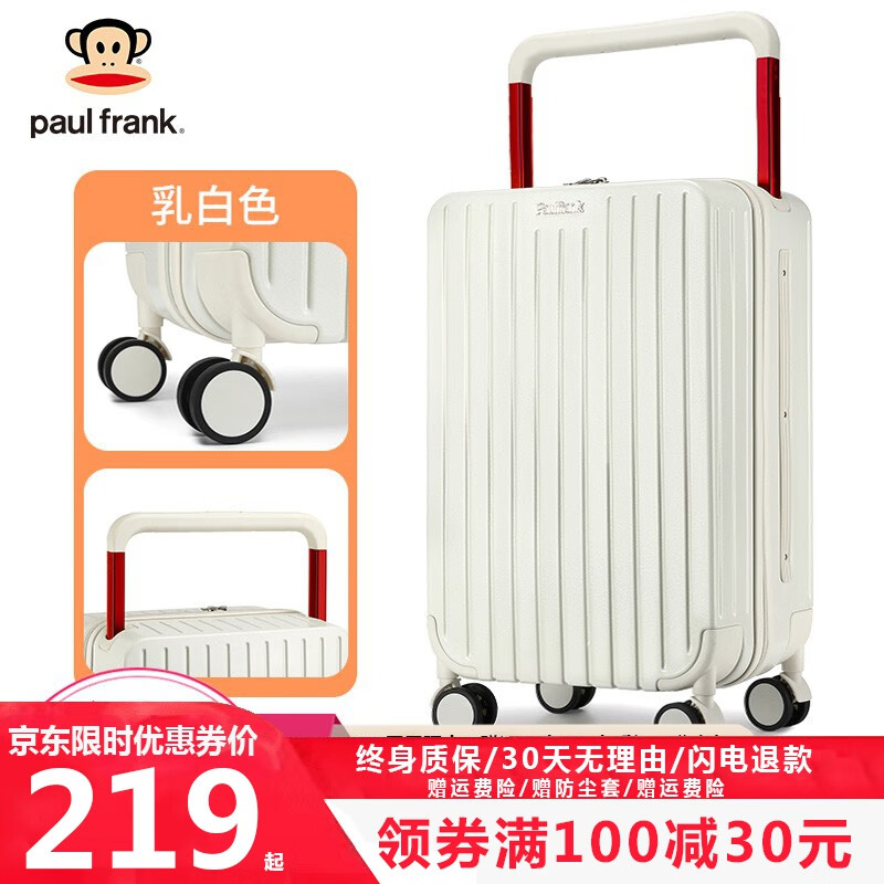 大嘴猴（Paul Frank）拉杆箱中置宽拉杆行李箱女大容量旅行箱轻音万向轮24英寸男商务皮箱子 乳白色 24英寸属于什么档次？