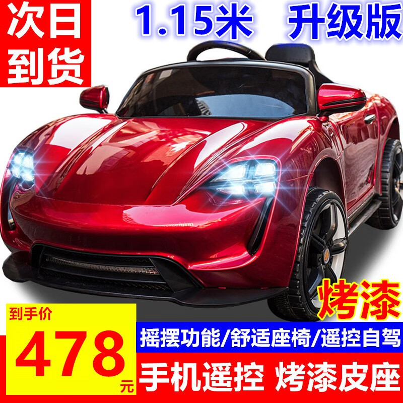 米蚁（MiYi）【1.15米加长版】儿童电动车四轮汽车可坐人遥控小孩宝宝玩具童车 四驱烤红+大电瓶+手机遥控+软座怎么看?