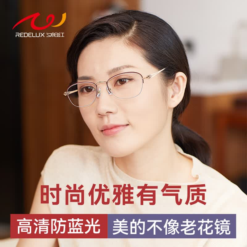 夕阳红 老花镜女款时尚显年轻防蓝光高清老人眼镜超轻半框老光眼镜 150度 建议50-54岁