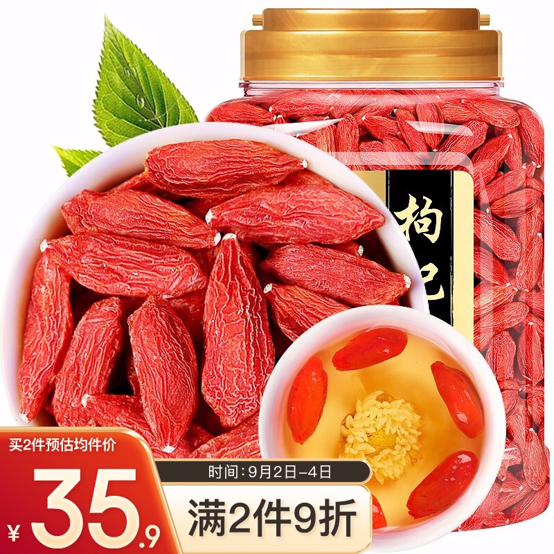 福东海宁夏枸杞天然滋补,价格逐步上升!