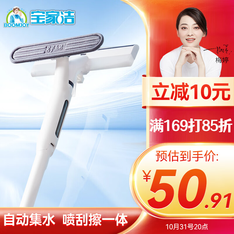 宝家洁 擦玻璃神器刮水器防滴水擦窗器可伸缩杆窗户玻璃清洁工具属于什么档次？