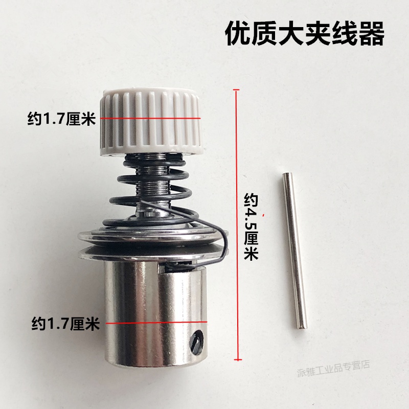 平车夹线器电动固线夹挑线簧旋钮缝纫机夹线器配件缝纫机配件 平车大