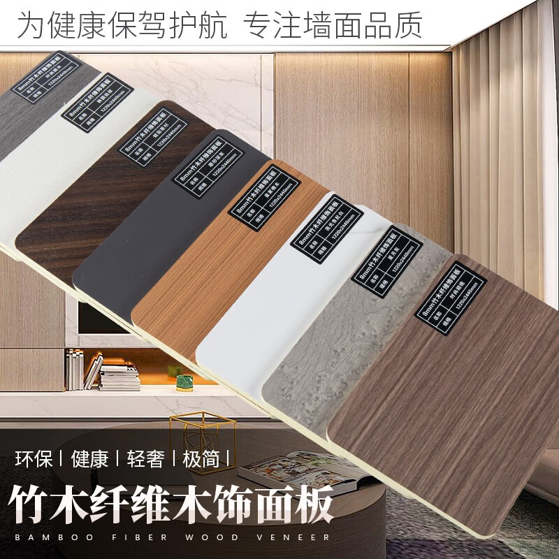 妙普乐竹木纤维墙板效果图 免漆木饰面板碳晶护墙板装饰板竹木纤维