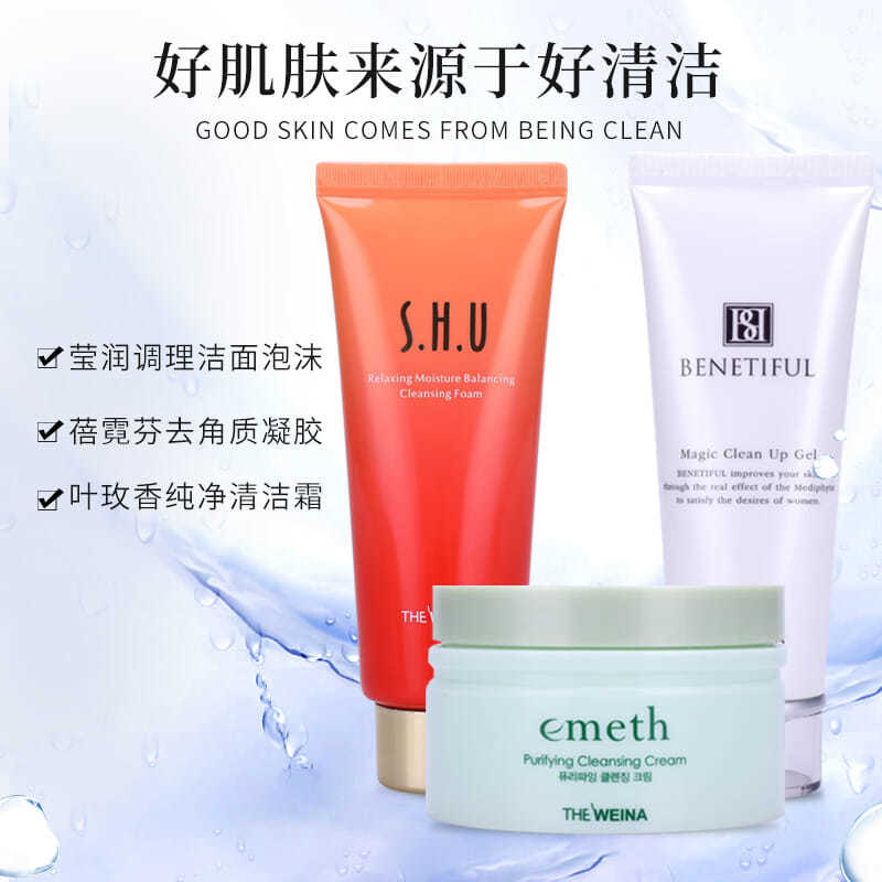 上海维娜化妆品清洁霜去角质水凝露三层清洁礼盒 3件套组合(清洁霜 去