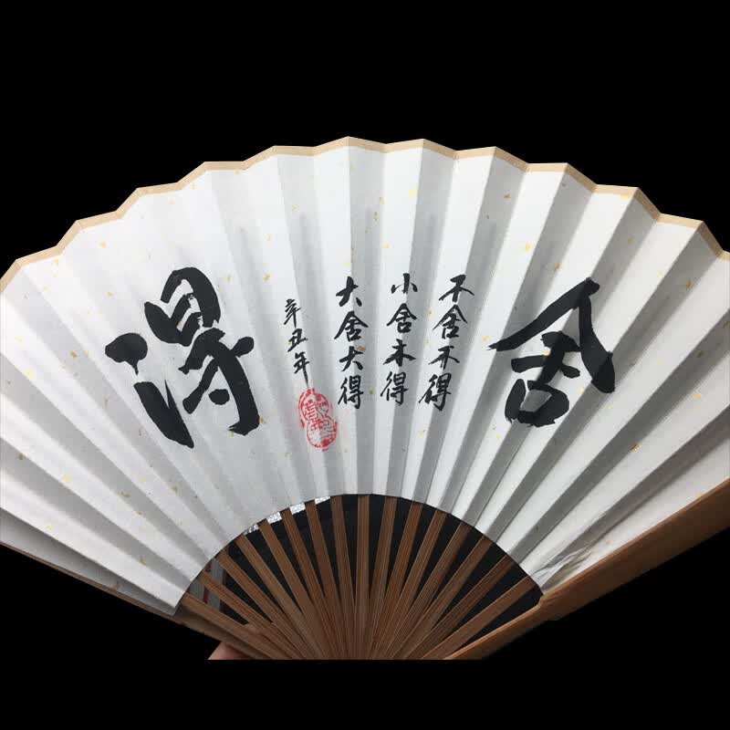 盘道 空白扇子古风书法舍得扇面白色纸扇宣纸折扇