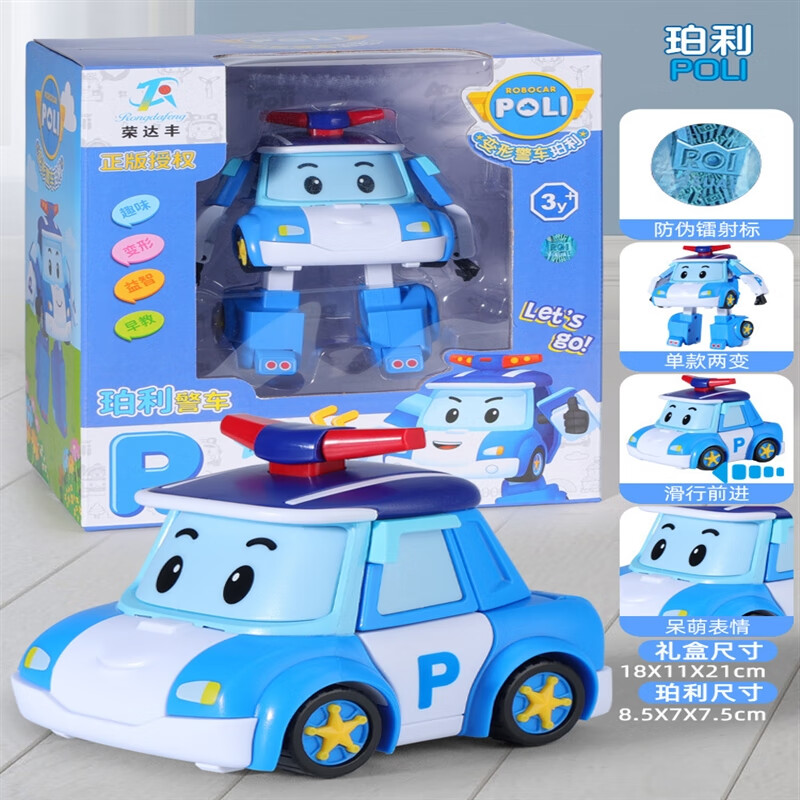 变形玩具套装救援队汽车机器人安巴儿童男孩 981-16a大号变形珀利警车