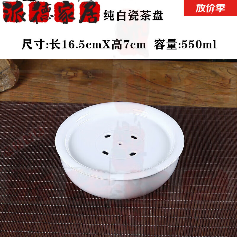 旭杉斯陶瓷茶盘托盘圆形家用简约茶台青花瓷潮汕功夫茶具储水小茶盘