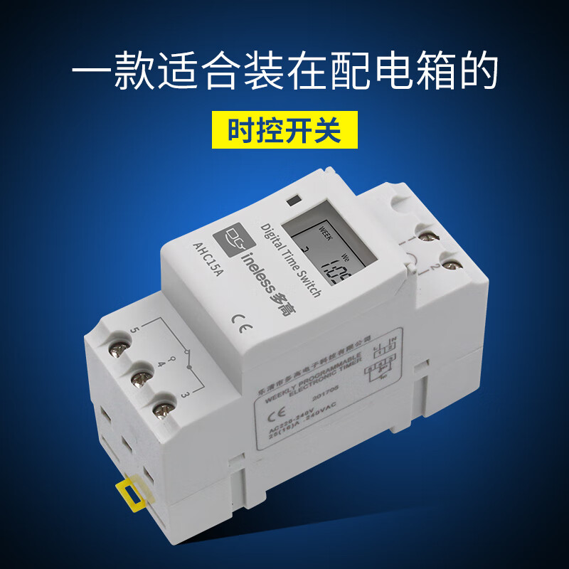 导轨式时控开关电子定时开关 定时器 可编程时间控制器220v12v24v
