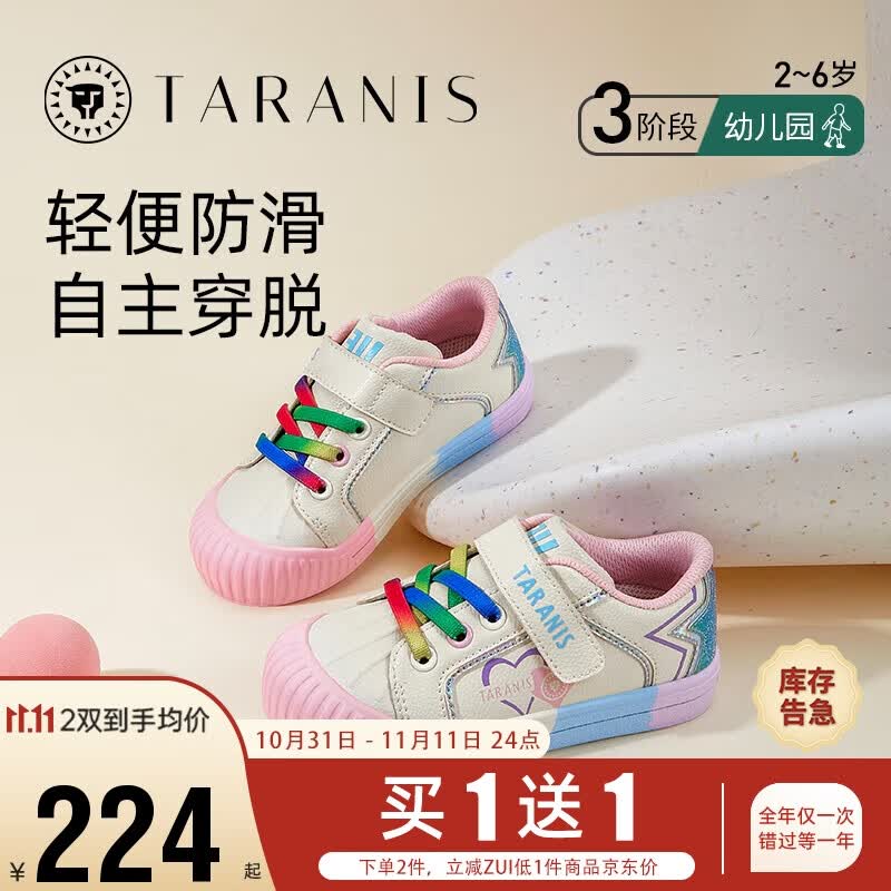 泰兰尼斯311秋季女童幼儿园室内鞋防滑软底儿童板鞋 白/彩 27码怎么样,好用不?