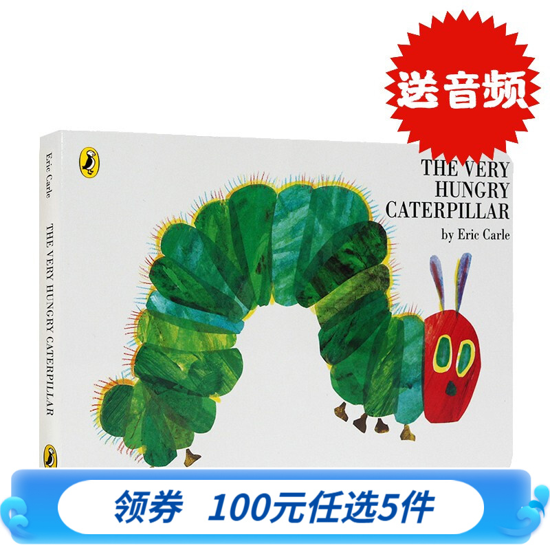 好饿的毛毛虫The Very Hungry Caterpillar英文原版绘本纸板书 廖彩杏书单怎么看?