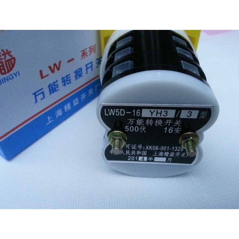 正宗上海精益发电机转向开关lw5d-16yh3/3型电压转换开关配件