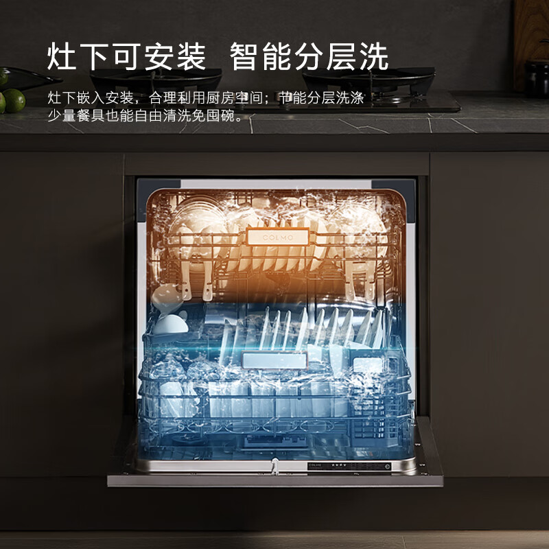COLMOCDS13T02洗碗机怎么样？有何优势？本文告诉你答案