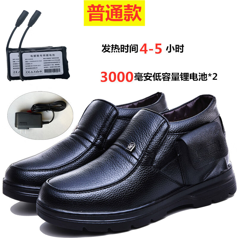 多瑙夢(mèng)可調(diào)溫電熱鞋中老年充電皮鞋電熱男鞋電暖鞋加熱棉鞋持續(xù)發(fā)熱鞋暖 黑色(標(biāo)準(zhǔn)款到熱4-5小時(shí)) 38