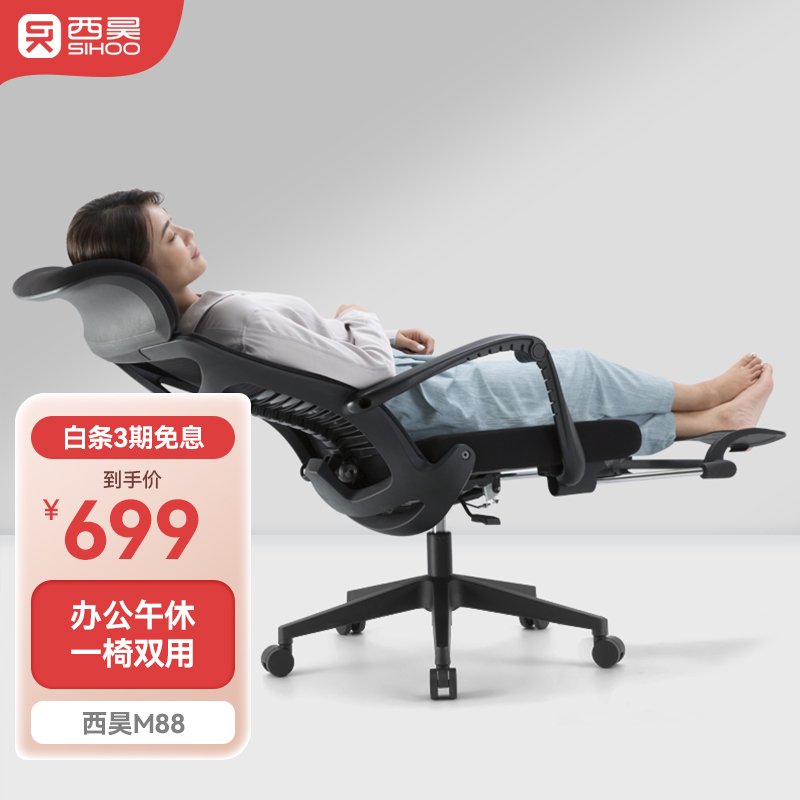 一定要了解【西昊电脑椅人体工学椅】质量评测怎么样？价格和参数详解