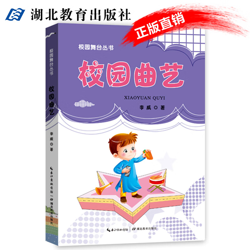 校园曲艺 中小学生校园表演演出剧本文案相声快板词三句半双簧评书