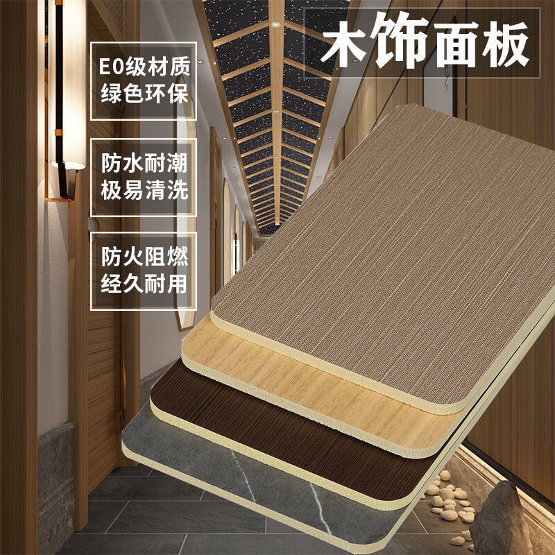 梦茜儿(mexemina)木饰面集成墙板集成吊顶集成墙板竹木纤维板实心集成