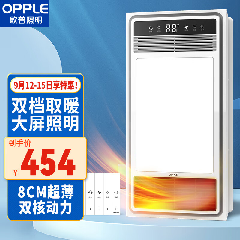 欧普照明这个牌子怎么样（欧普欧普照明浴霸值得手入吗）
