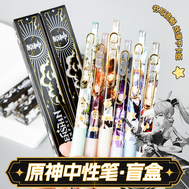 原神盲盒中性笔创意二次元动漫按动式水笔中小学生男女孩0.