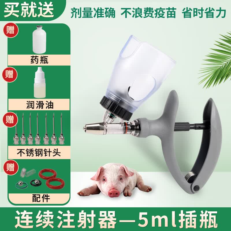 耐尔尼连续注射器兽用注射器疫苗打针猪鸡牛羊注射器兽医可调2ML 5ML 升级插瓶式5ML（0.5-5ml可调）怎么看?