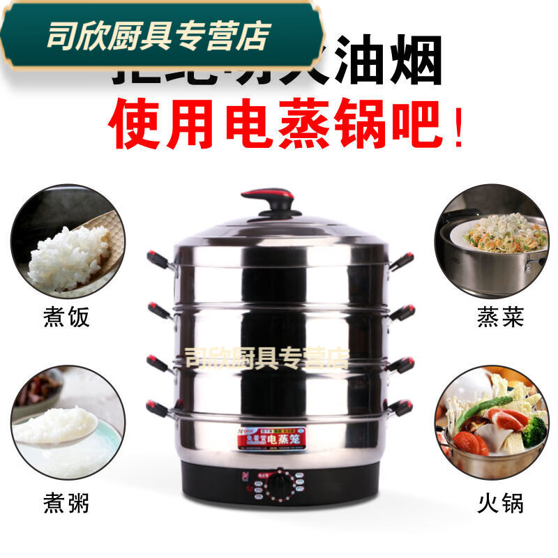 PJ家用大容量多层电蒸笼多功能蒸菜馒头三层不锈钢插电蒸汽锅蒸煮 1cm 1cm第三代定时+保温+水干自动断电 47CM3个蒸格