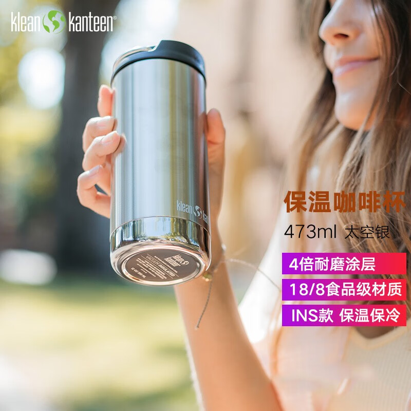 你知道吗？Klean Kanteen 保温杯是多少人的必备良品！插图