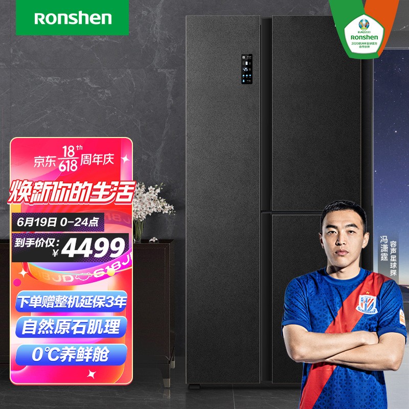 41031/容声(Ronshen)【原鲜系列】556升T型对开三门双开门冰箱变频风冷无霜原石面板除菌BCD-556WD16HPA零度养鲜舱