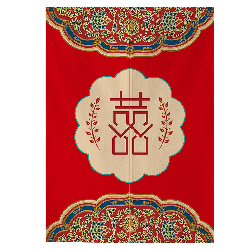 迦图鲮欢乐树中式婚庆布艺门帘大红喜字棉麻隔断帘结婚卧室婚房免打孔