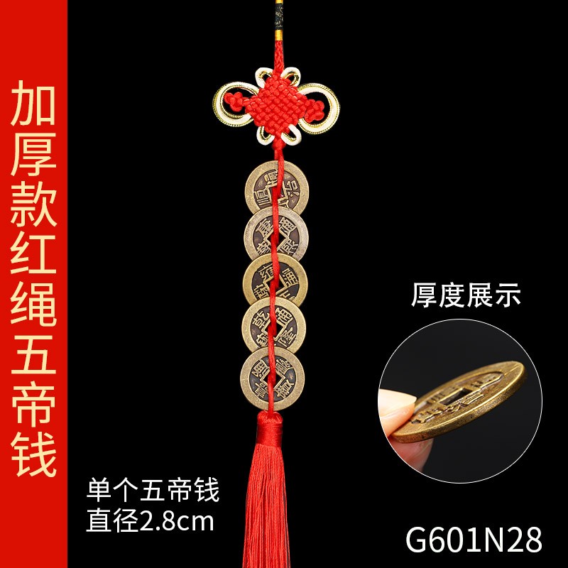 山迪五帝钱压门槛石下面出入平安铜钱过门石下装修大门摆放门对门古钱