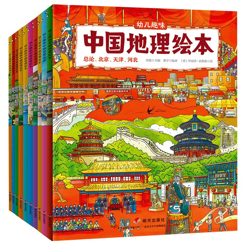 儿童绘本全网最低价格历史|儿童绘本价格走势