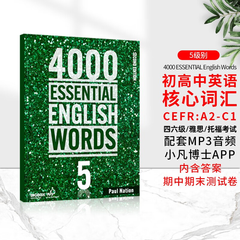 进口原版2022新版 4000Essential English Words 5级常见词英语小学单词教辅书剑桥雅思核心词汇初级4000词典