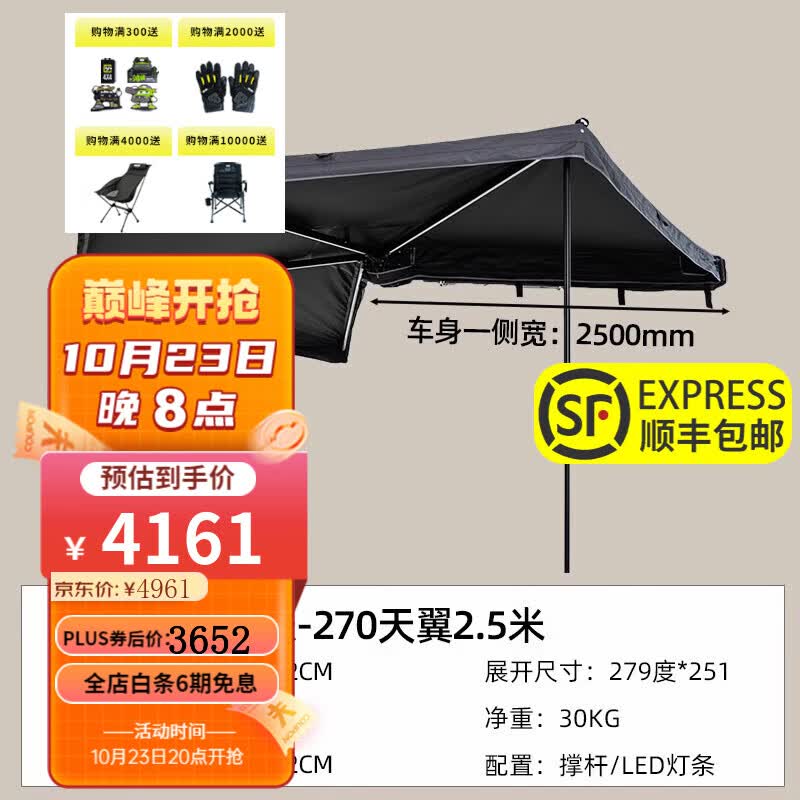 ARB运良改装ADA车边帐带灯270度飞翼遮阳篷遮阳蓬防晒防雨车顶帐篷洗澡帐篷车顶车载车边帐篷防晒 副驾-270车边帐2.5米ADA品牌高性价比高么？