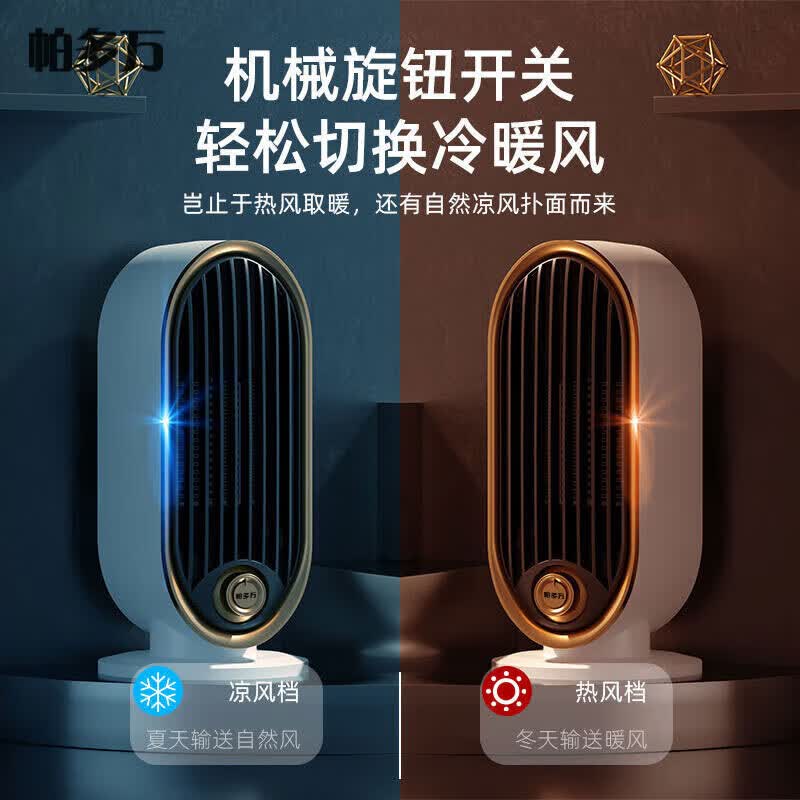 可移动小空调冷暖一体机免安装冷暖两用壁挂式迷你小型风扇 桌面冷暖两用风扇属于什么档次？