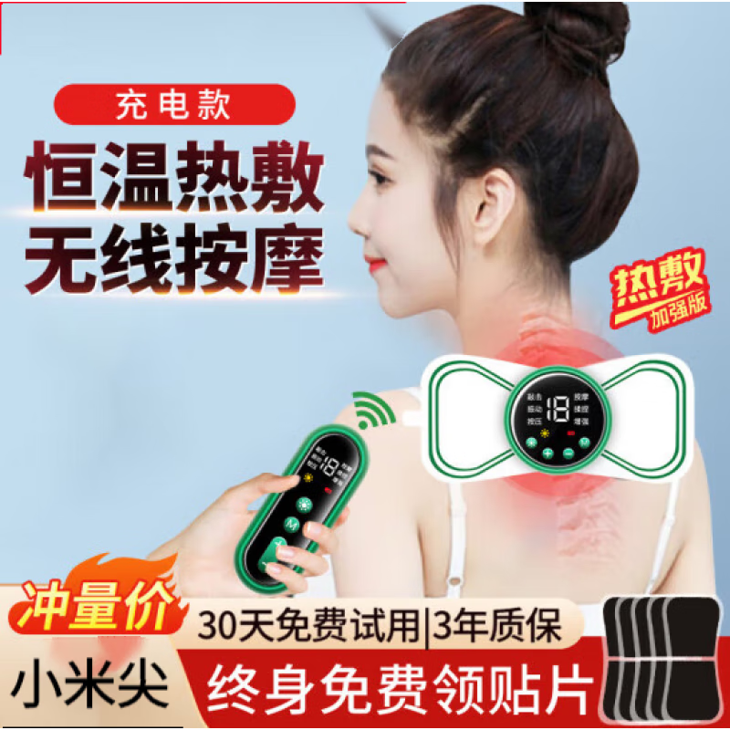 小米尖按摩器 按摩贴 EMS脉冲按摩贴 新款低频脉冲智能按摩贴加热电动颈椎按摩仪腰部背部口袋按摩器智能 热敷遥控款+凝胶贴8