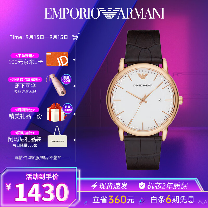 安普里奥·阿玛尼（Emporio Armani）手表男 经典三针皮带石英时尚男士腕表 送男友生日礼物AR2502高性价比高么？