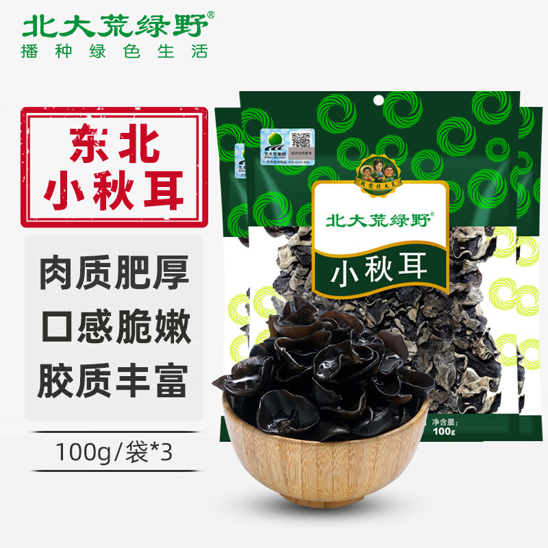 北大荒绿野秋木耳家庭装300g(100g*3袋)黑木耳无根肉厚 凉拌炒菜火锅食材 