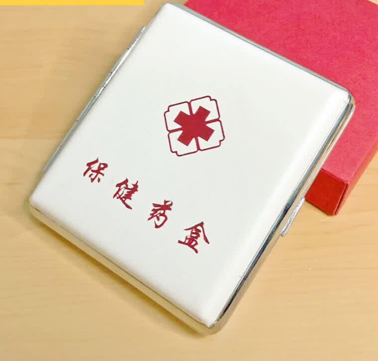 糜岚 心脏急救药盒 巧盒药盒急救盒应急随身便携旅行