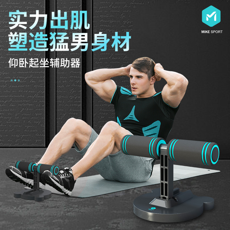 米客 仰卧起坐健身器材家用室内辅助器吸盘式腹肌运动健身锻炼器材多功能收腹机 MK1104-01