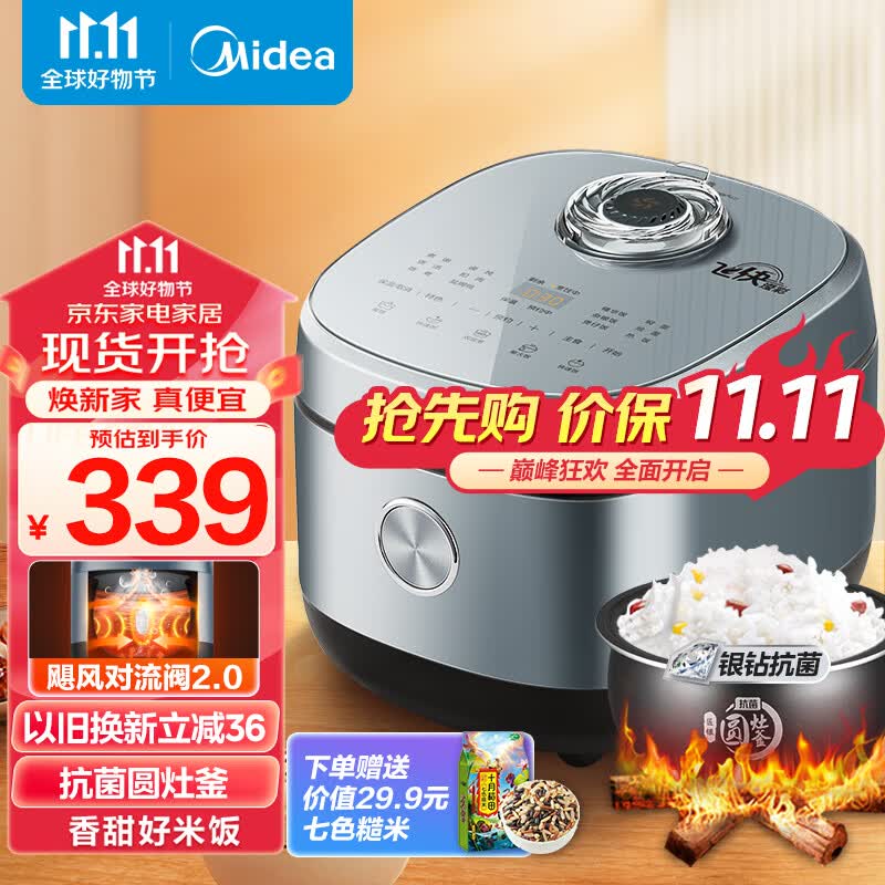 美的（Midea）飞快系列智能电饭煲电饭锅家用5L聚能釜冷风破泡防溢22min快蒸煮多功能米饭锅MB-RC550(3-10人)高性价比高么？