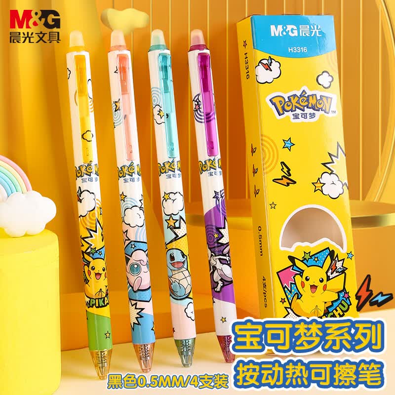 晨光(M&G)文具 热可擦中性笔 宝可梦联名按动水笔子弹头0.5mm黑色 小学生用卡通高颜值签字笔 热敏摩擦改错4支装QKPH3316A属于什么档次？