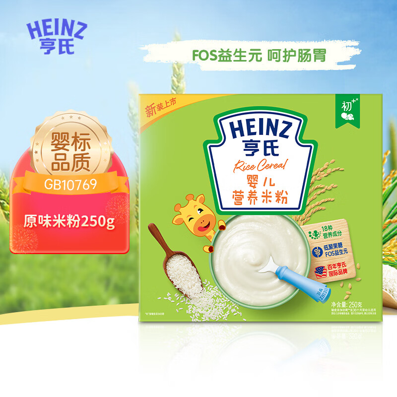 亨氏婴儿营养米粉铁锌钙米糊(婴儿辅食 6-36个月适用 ) 原味米粉 250g