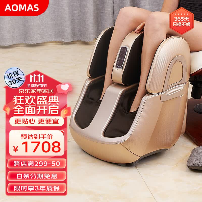 澳玛仕（AOMAS） 足疗机足部按摩器脚底按摩脚机腿部按摩器腿脚足疗腿部加热足疗机送礼父母长辈朋友生日礼物实用 香槟色属于什么档次？