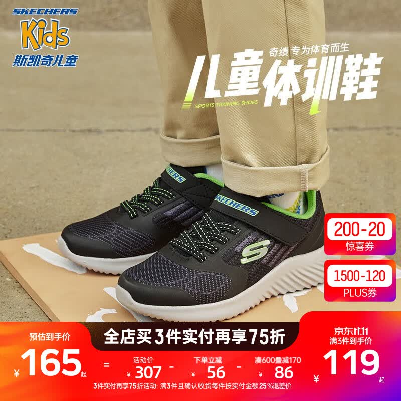 Skechers斯凯奇男童鞋儿童运动鞋春秋季减震耐磨中大童休闲跑步鞋403732L 黑色/蓝色/柠檬色/BBLM 37怎么看?